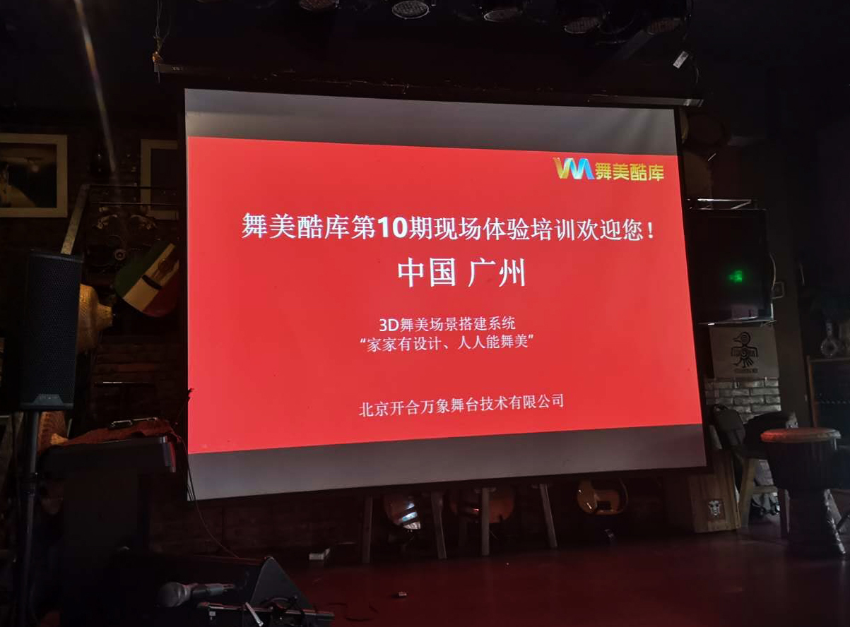 没基础也可快速上手，这场会把舞美设计大咖都