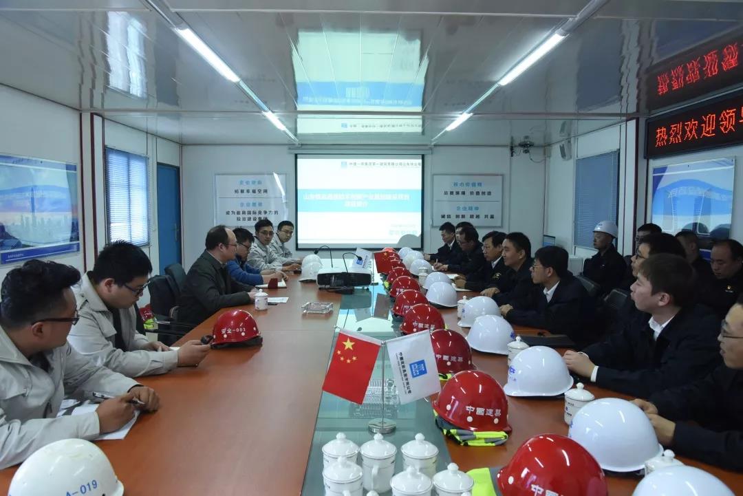 山东信息通信技术创新产业基地建设项目开展质量观摩活动